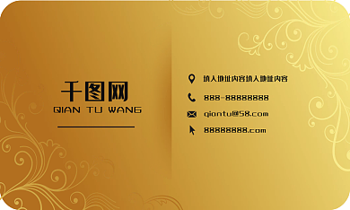 高端炫酷金色底纹质感花纹纹理渐变名片模板