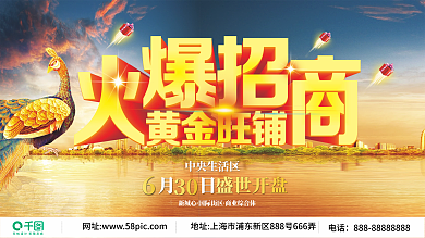 房地产户外广告