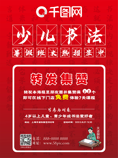 少儿书法火热招生中