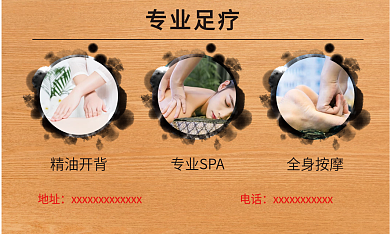 足疗优惠卡简约古风推广