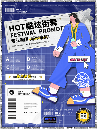 原创手绘酸性明星应援街舞课程促销商业海报