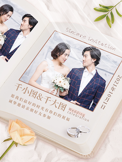 创意婚礼邀请函浪漫婚纱相册结婚水牌海报