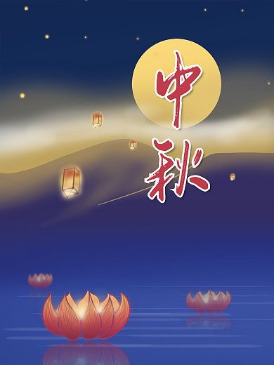 蓝色夜晚孔明灯中秋节意境手绘