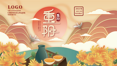 手绘重阳节菊花酒节日海报展板