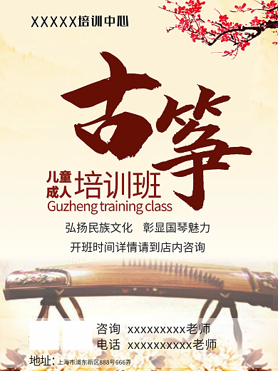 培训海报设计CDR模板