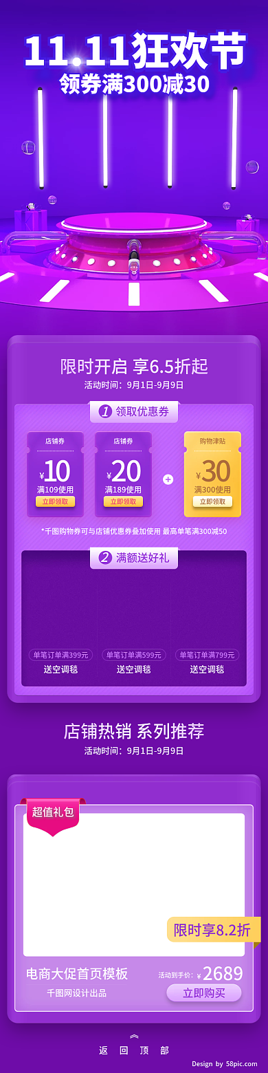 手机首页模板