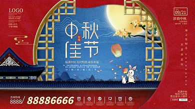 中国风国潮中秋节节日展板