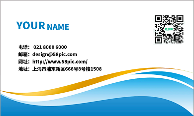 商务科技蓝色名片