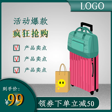 绿色背景渐变活动标签淘宝天猫主图