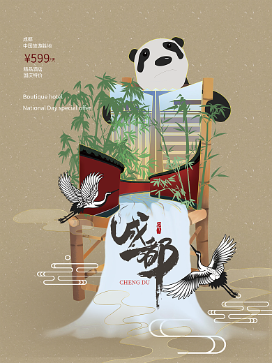 国潮手绘城市旅游促销海报成都