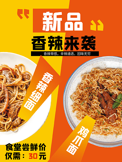 大气撞色美食手工面食堂展板展架海报易拉宝