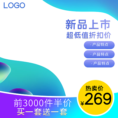 电商主图美妆化妆品护肤品直通车促销主图