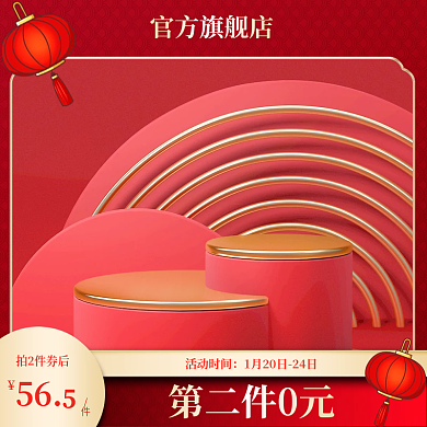 新年年货节中国风展示框架红色国潮浮雕电商