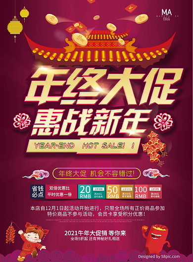 盛大试营业DM单图片