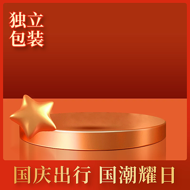 电商淘宝主图国庆红色中国风立体复古主图