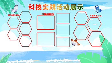 学校展板模板图片