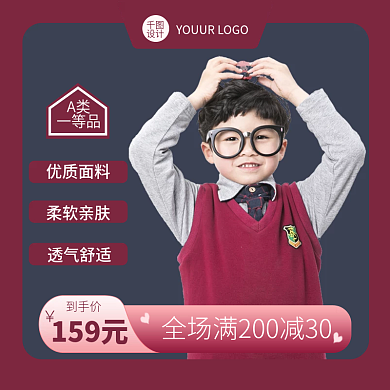 童装主图直通车简约