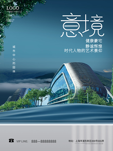 高端简约房地产洋房别墅活动促销海报