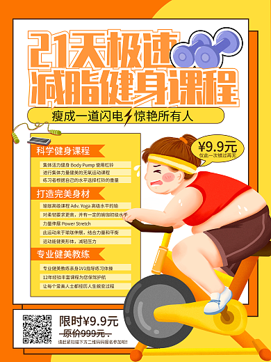 扁平手绘风格艺考暑假班招生海报