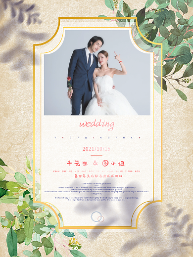 婚庆复古书本怀旧海报