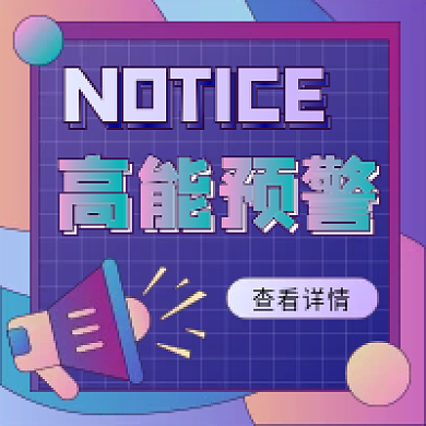 创意几何渐变每日简讯手机移动端公众号次图