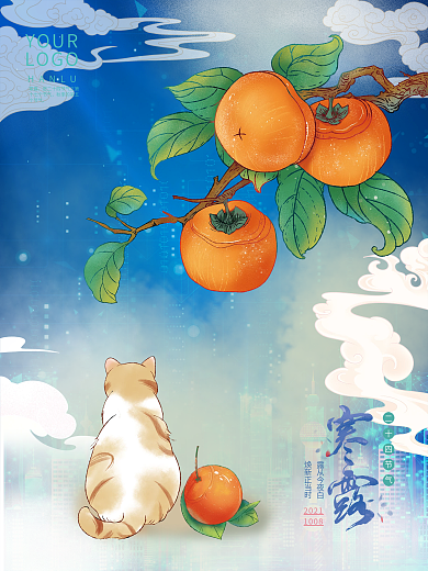 手绘插画寒露节日海报