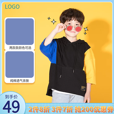 淘宝童装简约小清新主图直通车图