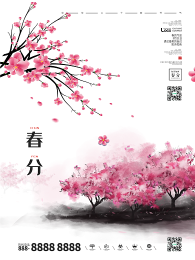 创意极简风格春分户外海报