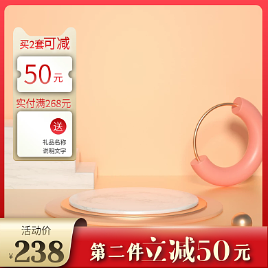 淘宝天猫京东红色简约国庆节主图背景优惠券