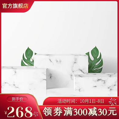 淘宝天猫双十二618国庆橙色促销直通车图