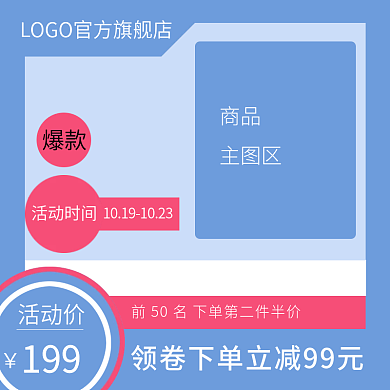 直通车化妆品护肤品主图