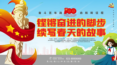 铿锵奋进的脚步续写春天的故事