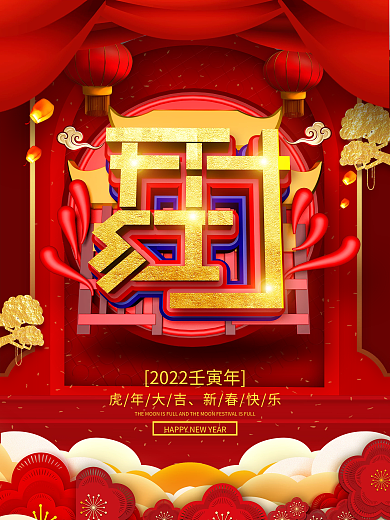 原创c4d商户开门红促销海报