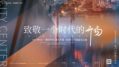 大气几何房地产实景城市主画面地产广告展板