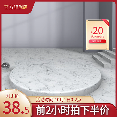 淘宝国庆节国庆主图促销主图活动主图红