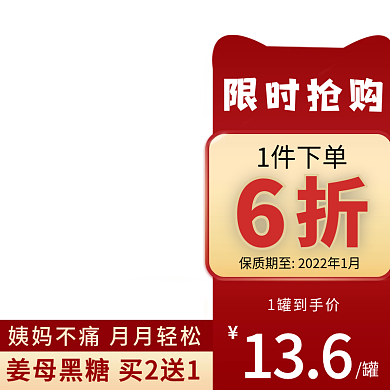 淘宝天猫国庆节日促销活动主图