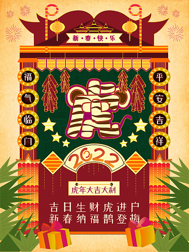 猪年快乐复古民国风创意字体怀旧节日海报