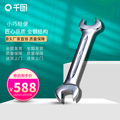 创意原创立体简约大气五金工具器材主图模板