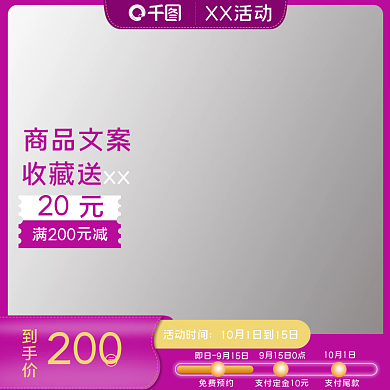 淘宝天猫促销主图