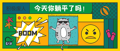 创意几何职场网络热词手机公众号封面首图