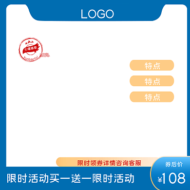 电商简约蓝色模板主图