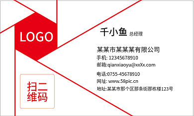 创意红色简约名片