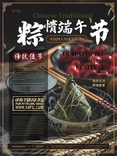 简约大气粽情端午节海报