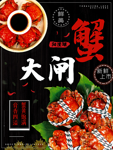 阳澄湖大闸蟹肥美新鲜上市