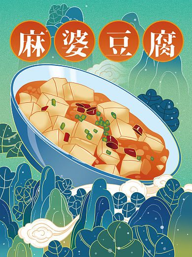 四川美食麻婆豆腐插画