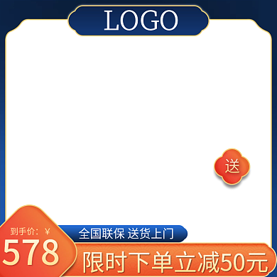 淘宝国潮风双十二美妆洗护主图双12主图