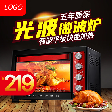 黑色大气促销双12家电主图psd