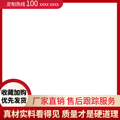 淘宝京东渐变色时尚美观大气主图直通车大促
