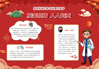 新年手抄报 2021抗疫手抄报 手抄报