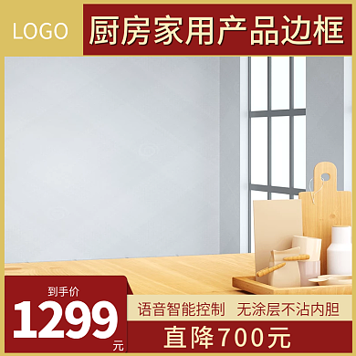 淘宝、天猫、京东、苏宁、拼多多活动主图框